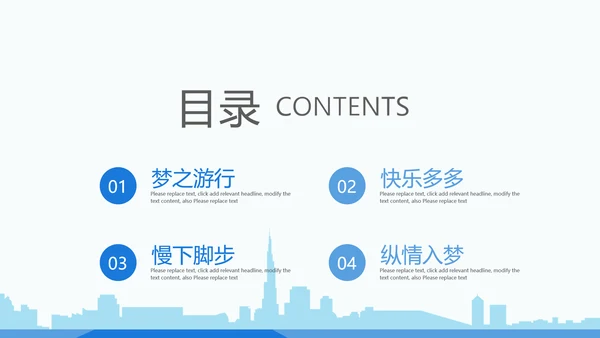 迪拜旅游电子相册动态PPT