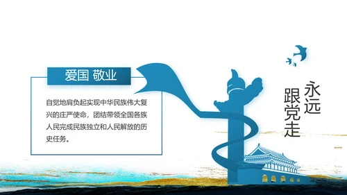 蓝色中国风纪检监察党风廉政建设文化动态PPT
