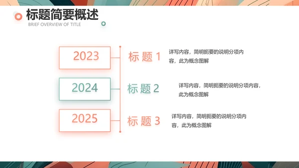 时尚创意艺术个人作品集作品展示ppt