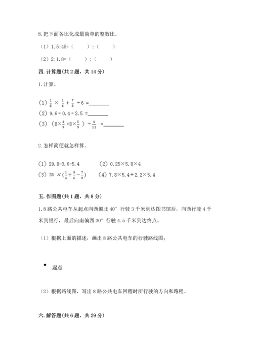 人教版小学六年级上册数学期末测试卷精品【完整版】.docx
