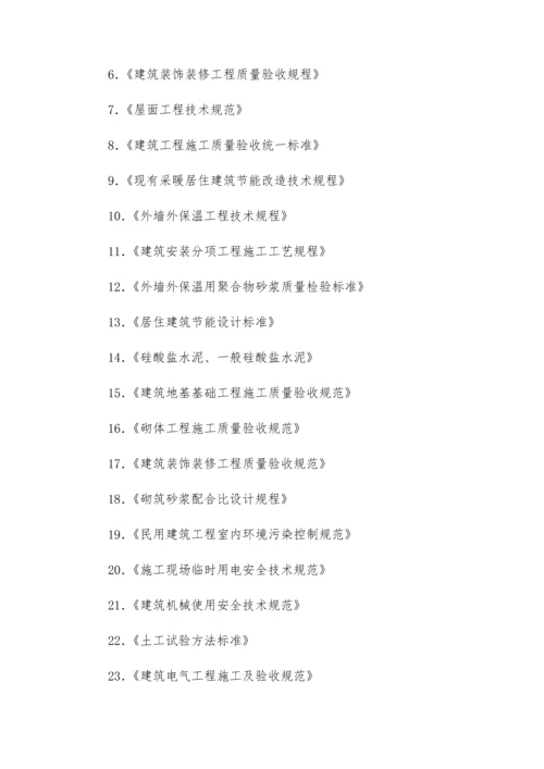 平房砖房瓦房综合标准施工组织设计综合标准施工专业方案.docx