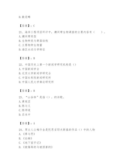 2024年国家电网招聘之文学哲学类题库【轻巧夺冠】.docx