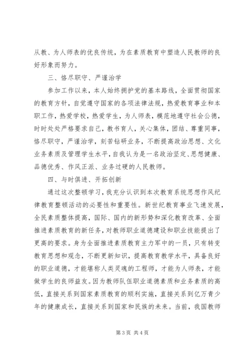 如何加强学习心得体会 (4).docx