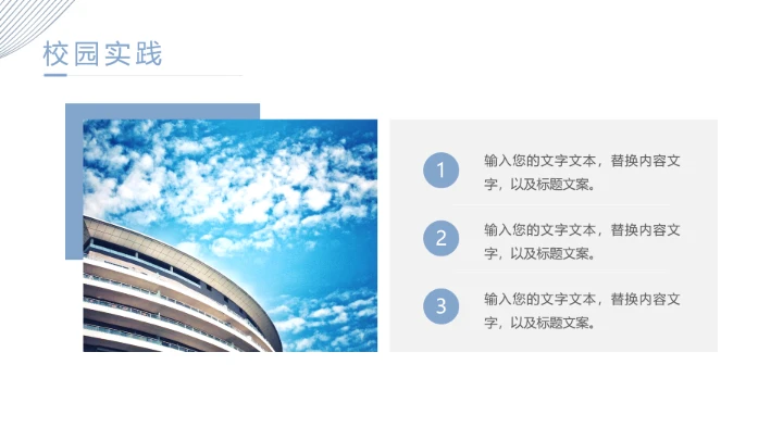 小清新博士研究生复试汇报PPT