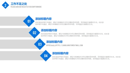 蓝色商务述职报告通用PPT模板