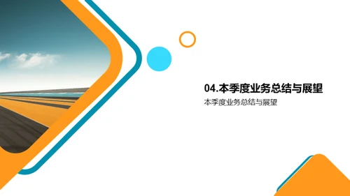驱动业务突破