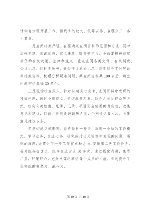 单位党建工作整改报告.docx