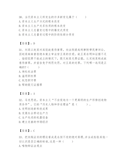 2024年国家电网招聘之法学类题库（名师系列）.docx