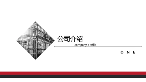 城市建筑工程企业项目宣传通用PPT模板