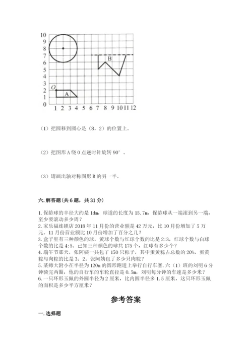 2022六年级上册数学期末测试卷及完整答案（名师系列）.docx