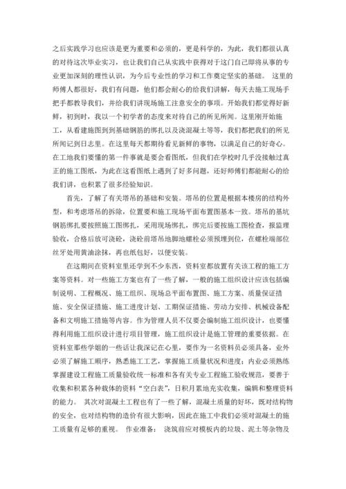 有关工程类实习报告模板八篇.docx