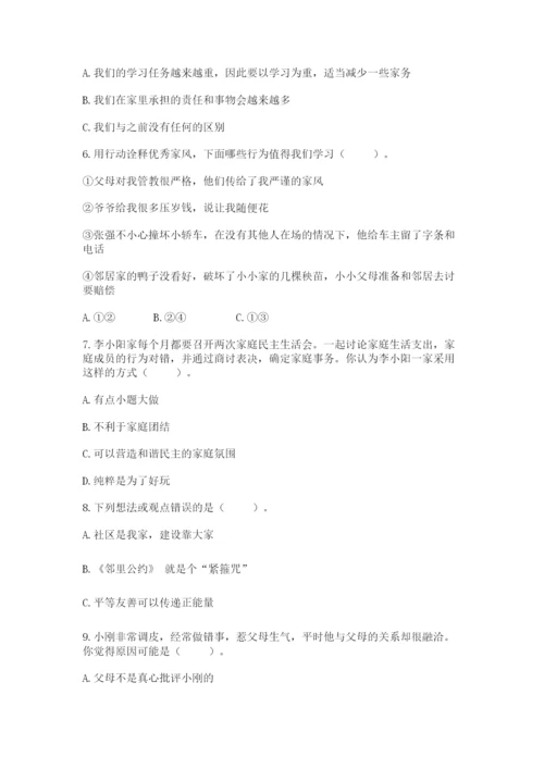 部编版五年级下册道德与法治 期末测试卷【真题汇编】.docx