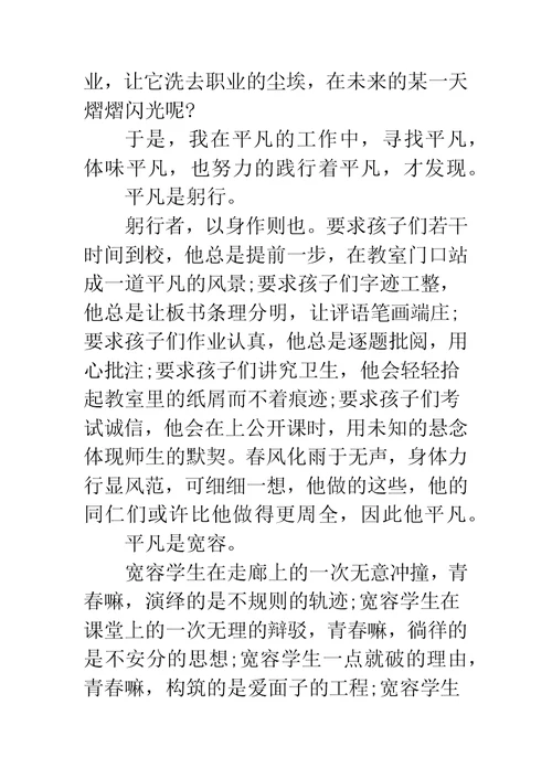 班级管理教育故事案例演讲稿-班主任班级管理演讲稿