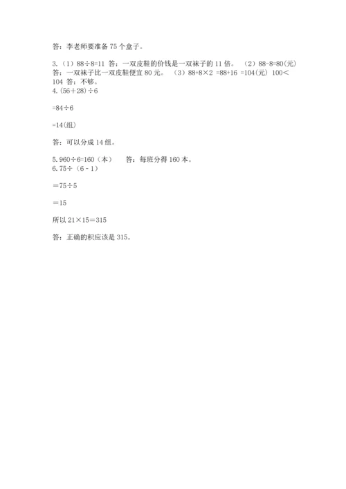 小学三年级下册数学期末测试卷精品（各地真题）.docx