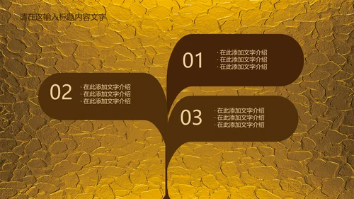 金色浮雕大气龙纹ppt动态模板