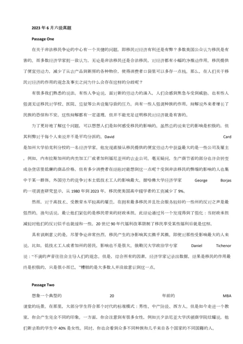 2023年六级历年阅读理解翻译.docx