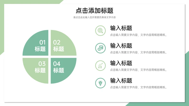 硕士博士研究生复试答辩复试简历个人介绍PPT模版