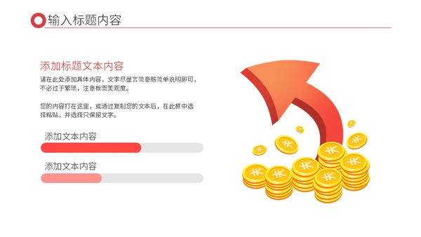 理财投资现金回报收益报告通用PPT模板