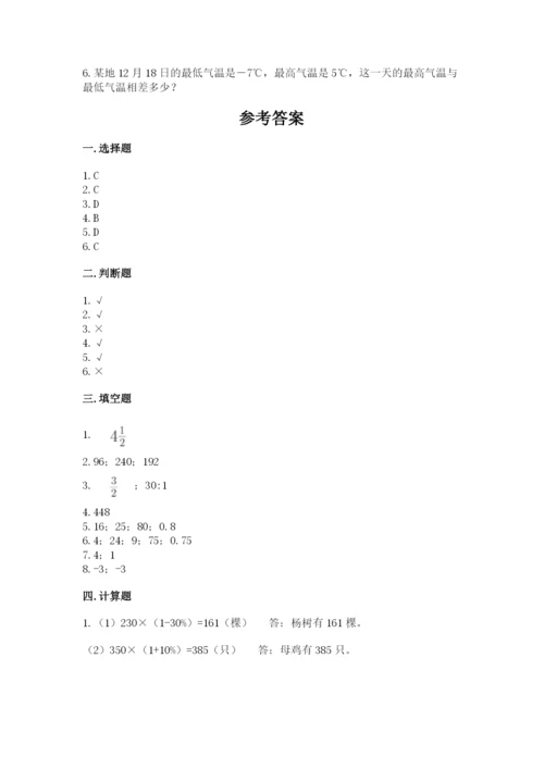 荔波县六年级下册数学期末测试卷（全优）.docx