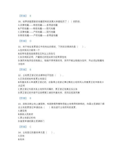 2022年广东省土地登记代理人之土地登记代理实务自测预测题库带下载答案.docx