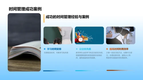 三年级：学习与生活
