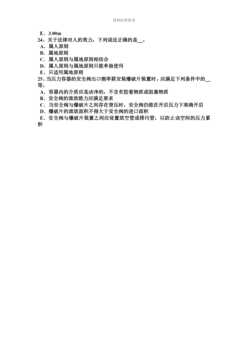 下半年内蒙古安全工程师安全生产法硫化氢中毒的三种状态表现考试题.docx