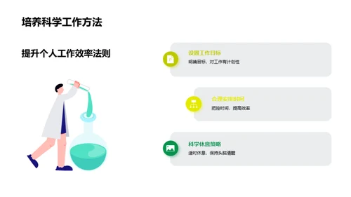 打造高效办公新模式