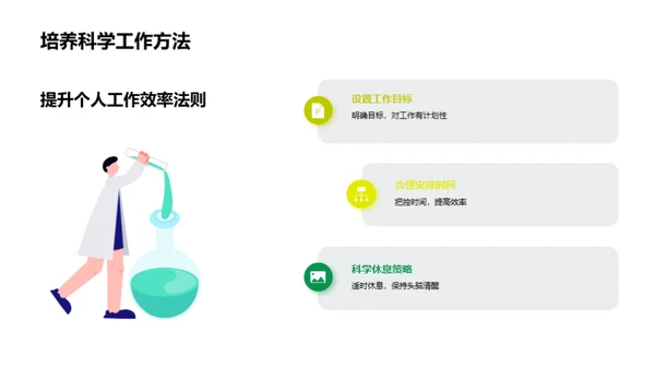 打造高效办公新模式