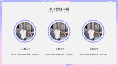 蓝粉渐变唯美商务工作汇报通用PPT模板