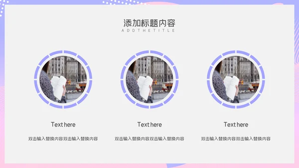 蓝粉渐变唯美商务工作汇报通用PPT模板