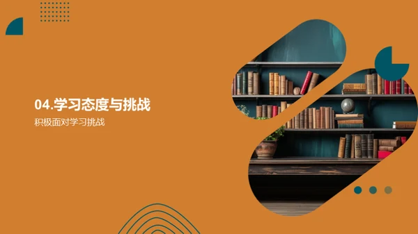 五年级学习引导