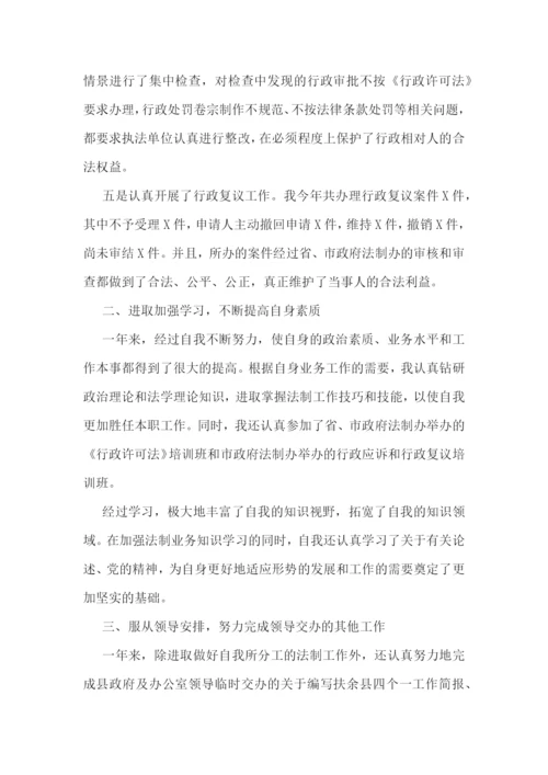 公务员年末工作总结5篇.docx