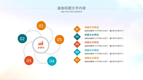 气排球比赛排球教学排球协会体育运功PPT模板