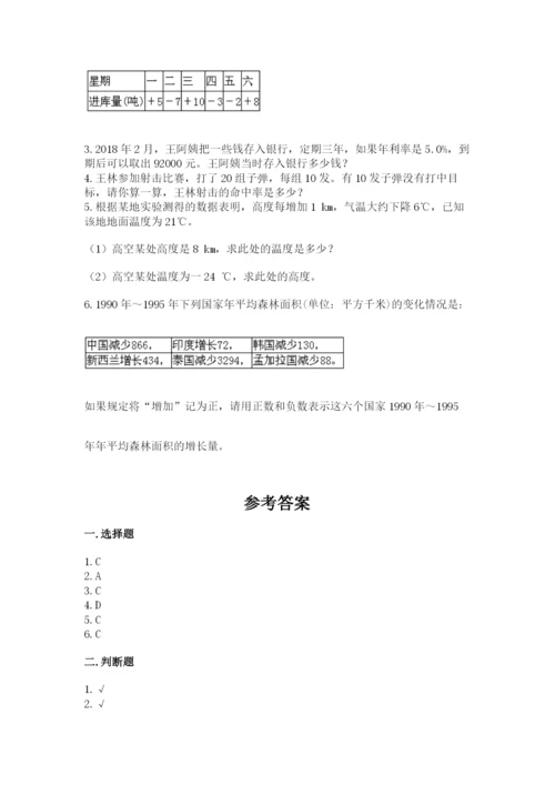 建昌县六年级下册数学期末测试卷汇编.docx