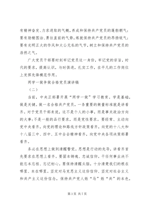 学党章党规讨论稿闫财 (2).docx