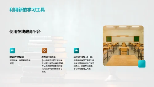 学习效率提升之道