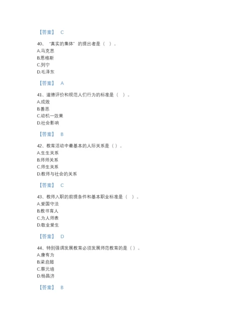 2022年江苏省高校教师资格证之高校教师职业道德高分通关试题库精品带答案.docx