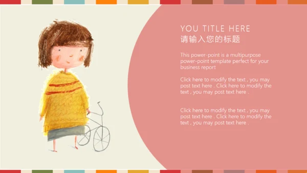 儿童文艺卡通绘画通用PPT模板