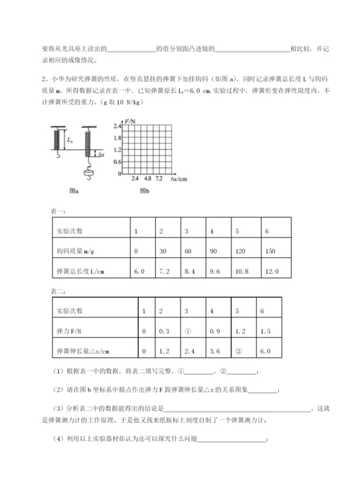 小卷练透广西南宁市第八中学物理八年级下册期末考试综合测试练习题（详解）.docx