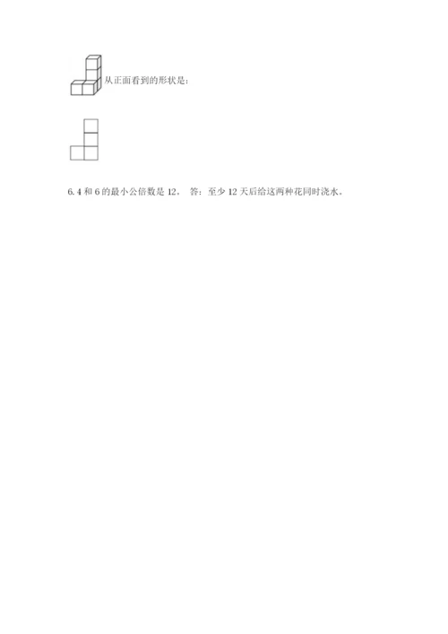 人教版五年级下册数学期末测试卷精品【预热题】.docx