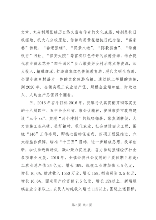 乡镇年度社会经济事业工作总结及工作计划.docx