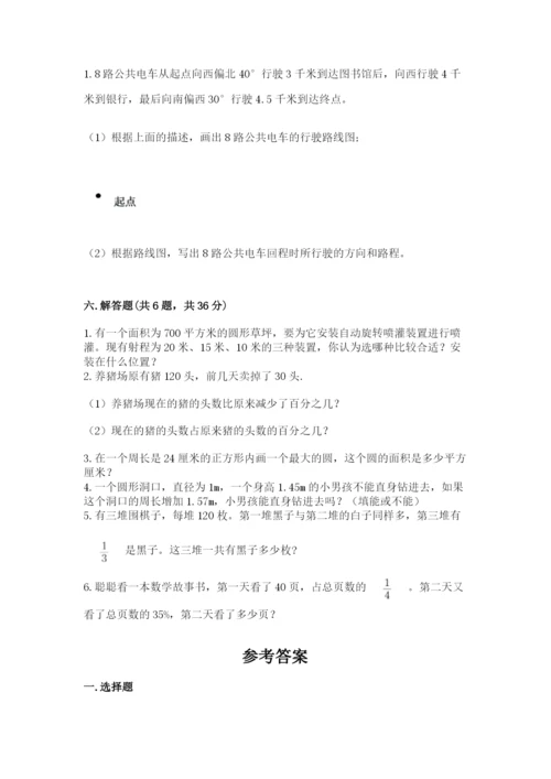 小学六年级数学上册期末卷及参考答案ab卷.docx