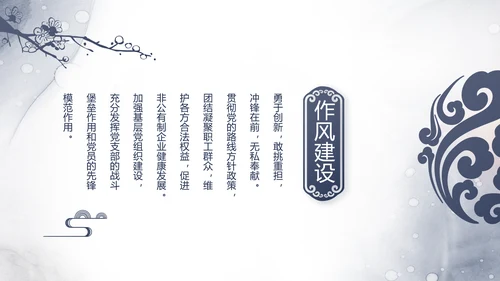 中国风党建法律讲堂法律法规动态PPT模板