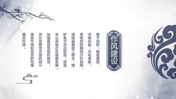 中国风党建法律讲堂法律法规动态PPT模板