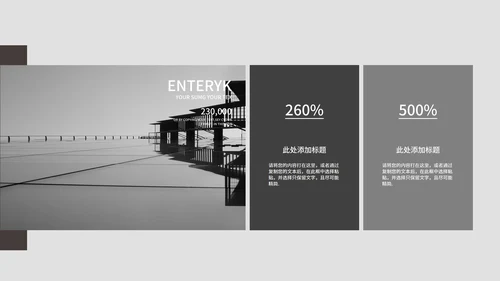 灰色极简商业计划书PPT模板