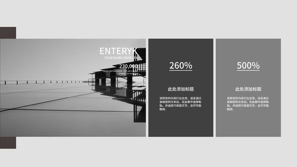 灰色极简商业计划书PPT模板