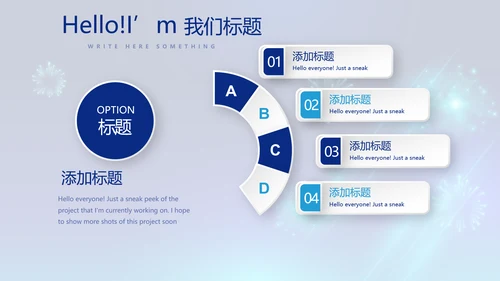 蓝色公司年会晚会总结动态PPT
