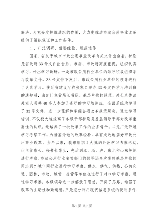 全省建设工作会议经验交流材料.docx