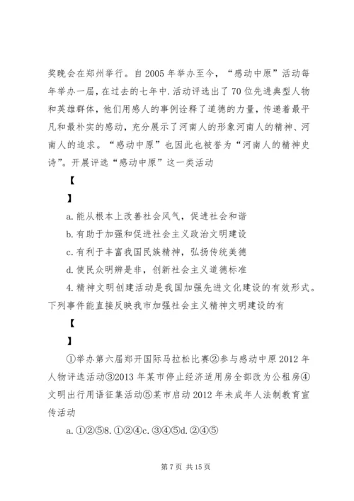 加强廉政文化建设全面提升质监社会形象 (2).docx