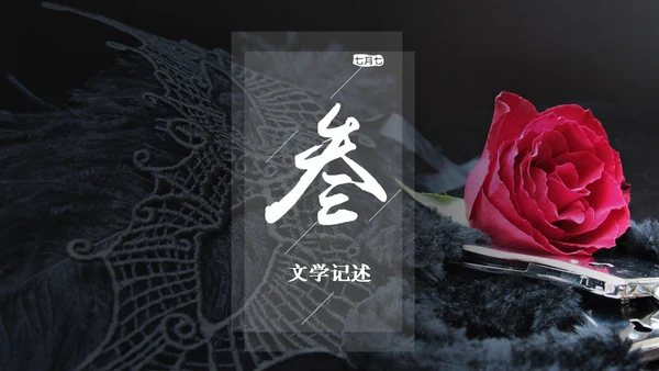 红玫瑰七夕情人节通用PPT模板